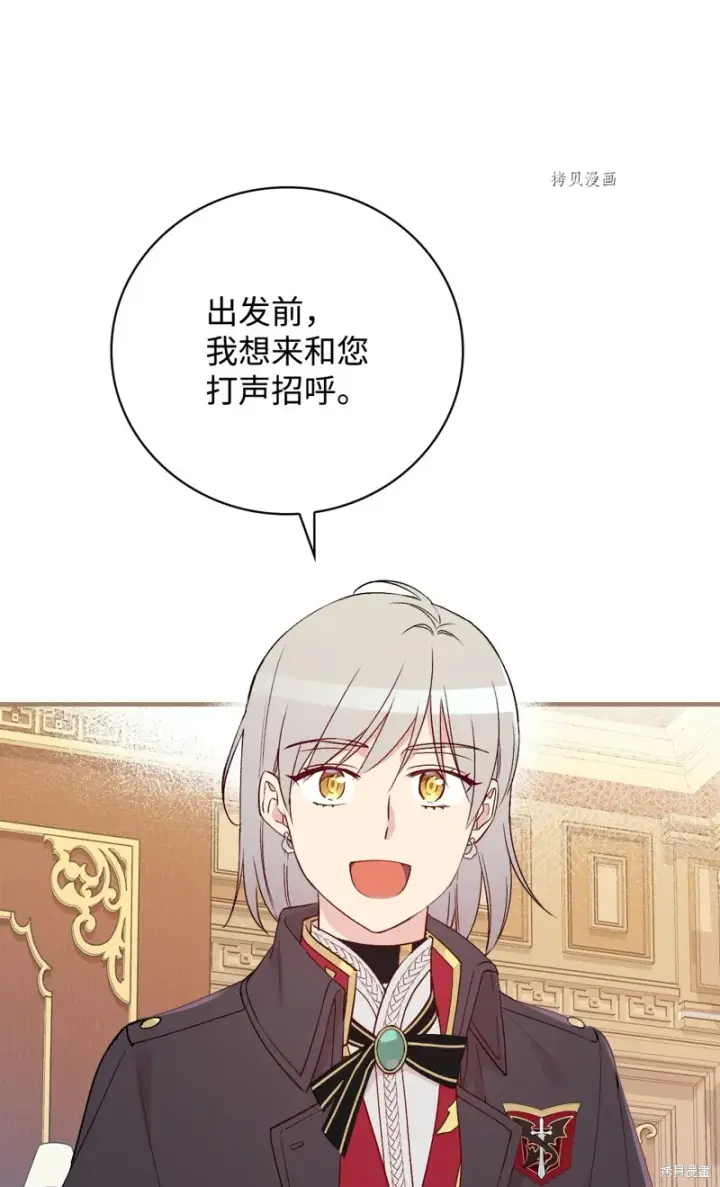 《红骑士绝不追求不劳而获的金钱》第85话图54