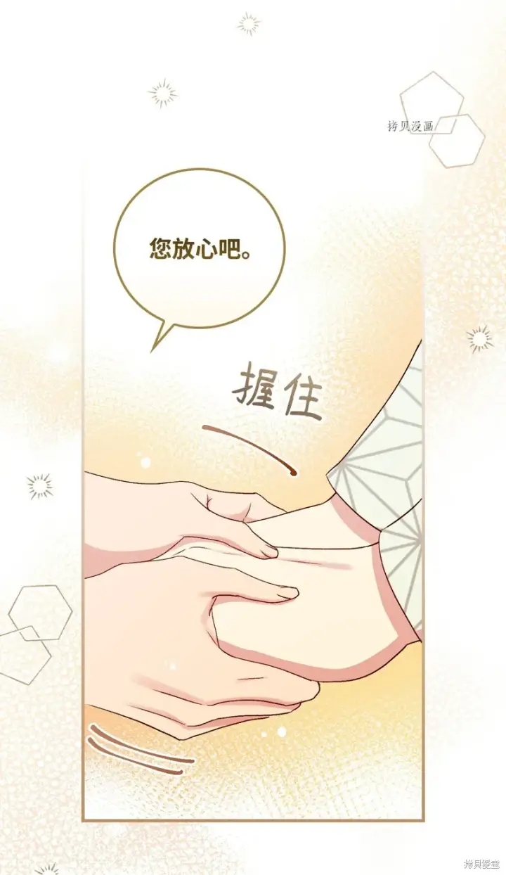 《红骑士绝不追求不劳而获的金钱》第85话图57