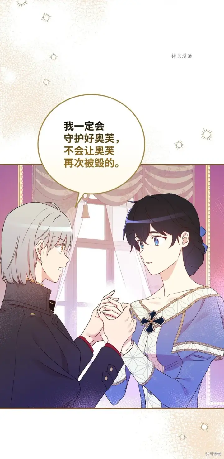 《红骑士绝不追求不劳而获的金钱》第85话图58