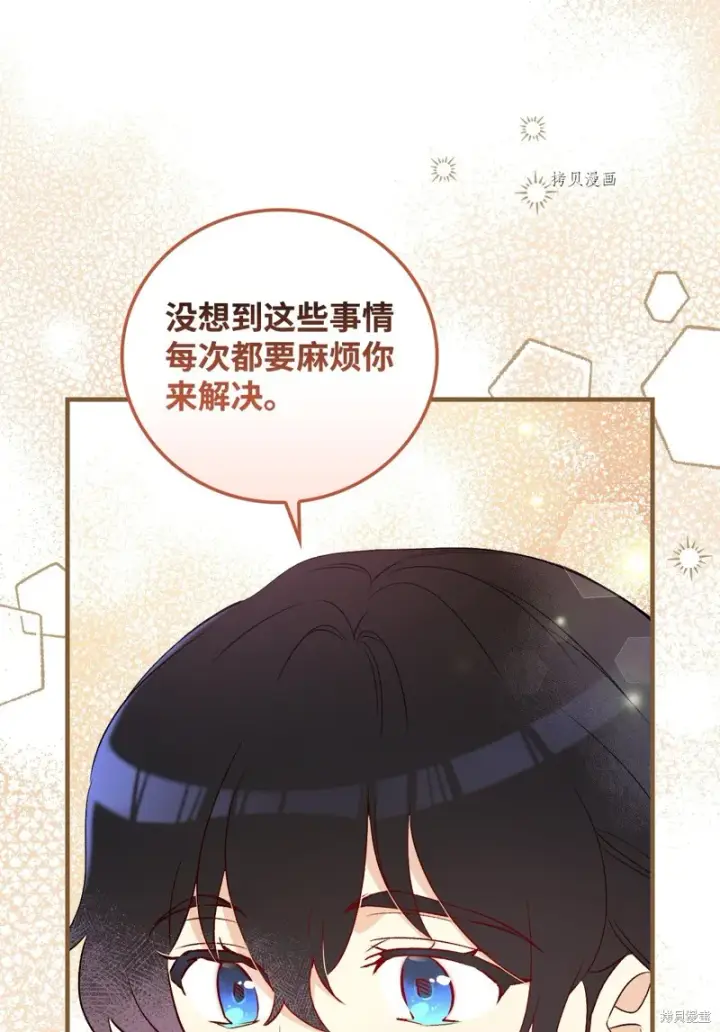 《红骑士绝不追求不劳而获的金钱》第85话图59