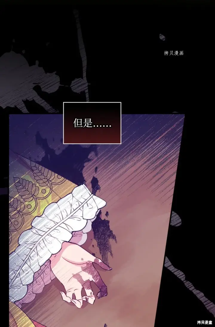 《红骑士绝不追求不劳而获的金钱》第85话图6