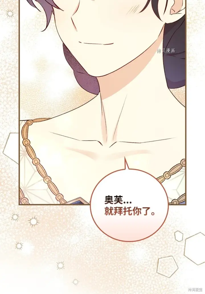 《红骑士绝不追求不劳而获的金钱》第85话图60