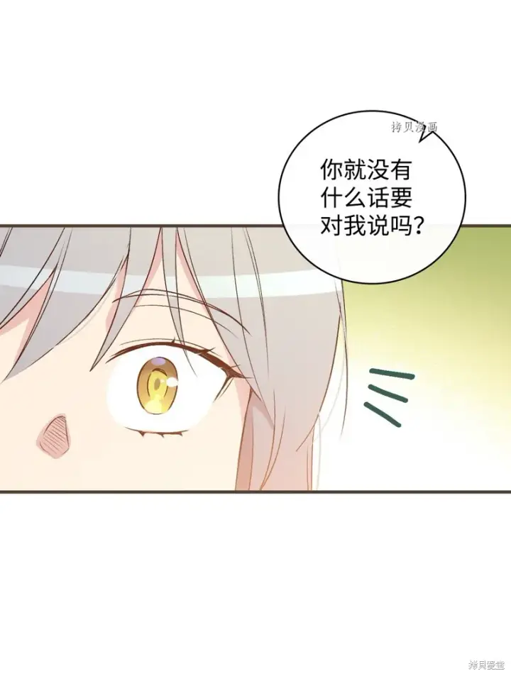 《红骑士绝不追求不劳而获的金钱》第85话图63