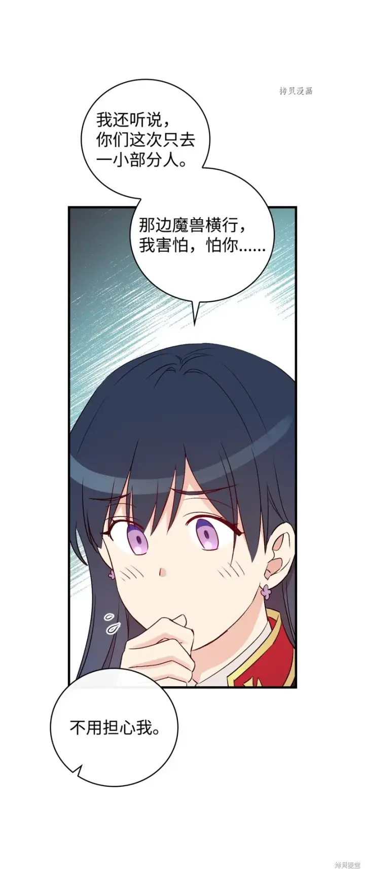 《红骑士绝不追求不劳而获的金钱》第85话图66