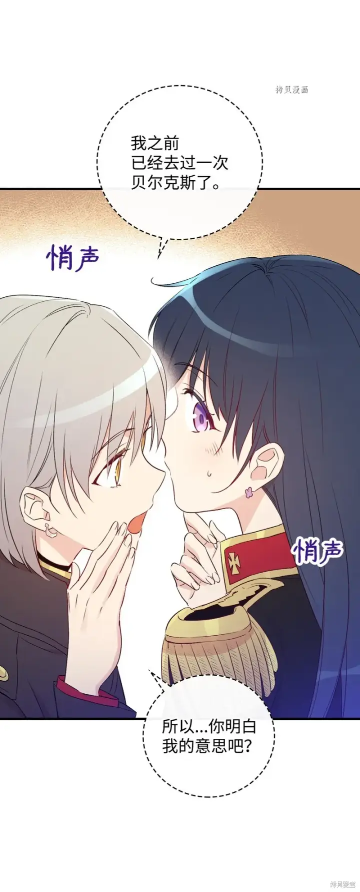 《红骑士绝不追求不劳而获的金钱》第85话图67