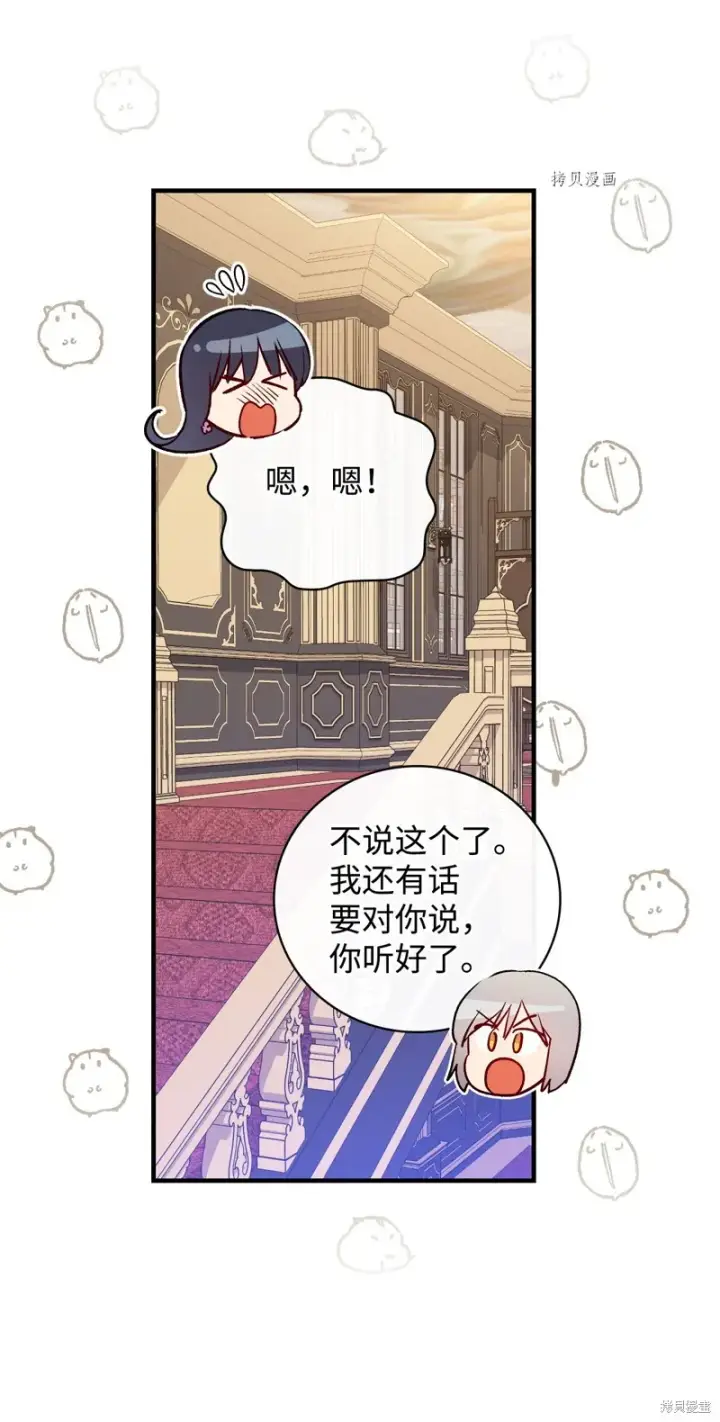 《红骑士绝不追求不劳而获的金钱》第85话图68