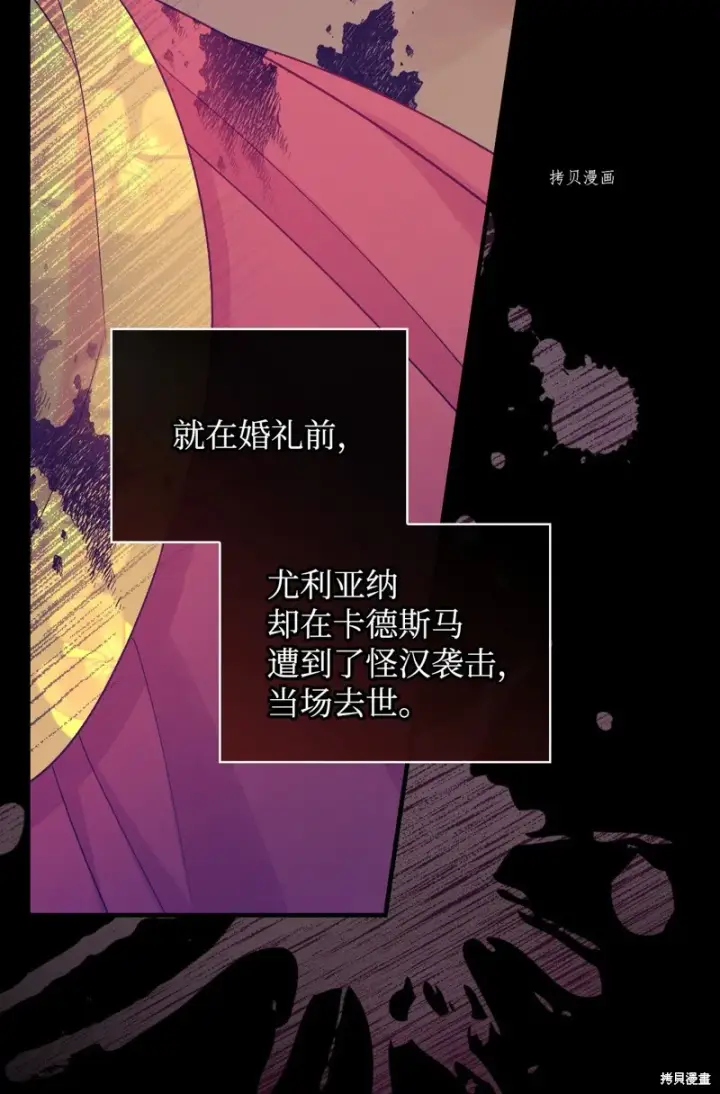 《红骑士绝不追求不劳而获的金钱》第85话图7