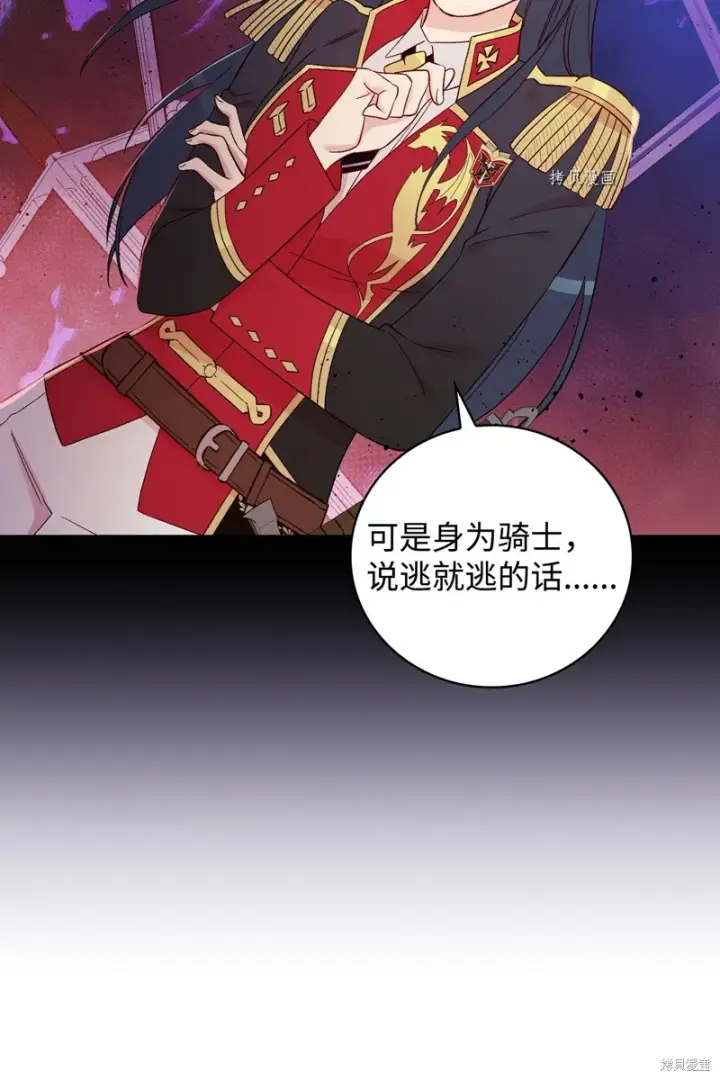 《红骑士绝不追求不劳而获的金钱》第85话图70