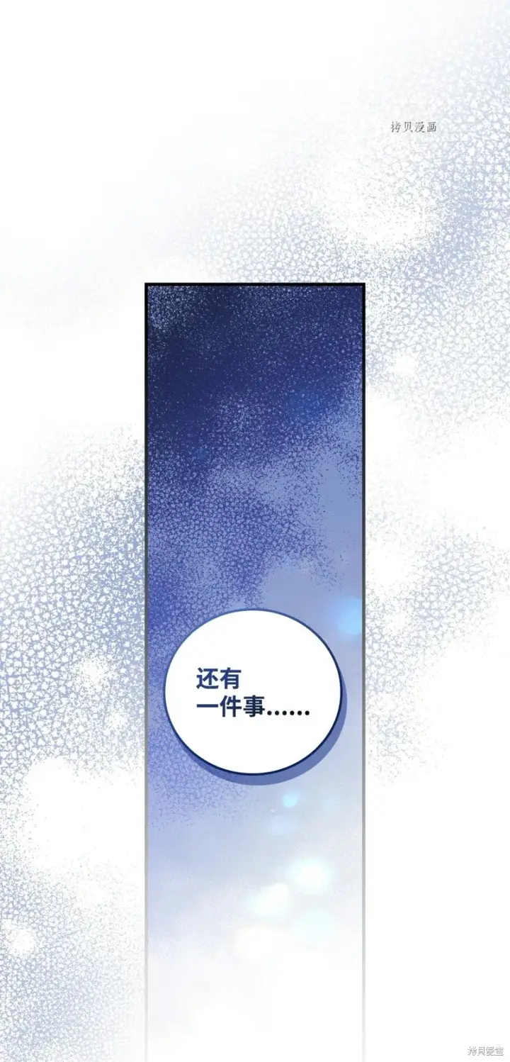 《红骑士绝不追求不劳而获的金钱》第85话图73