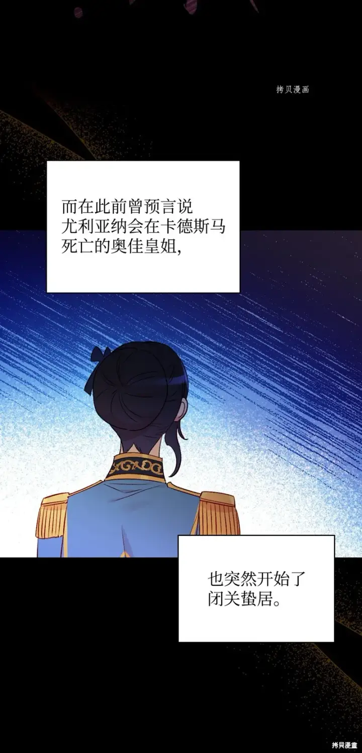 《红骑士绝不追求不劳而获的金钱》第85话图8
