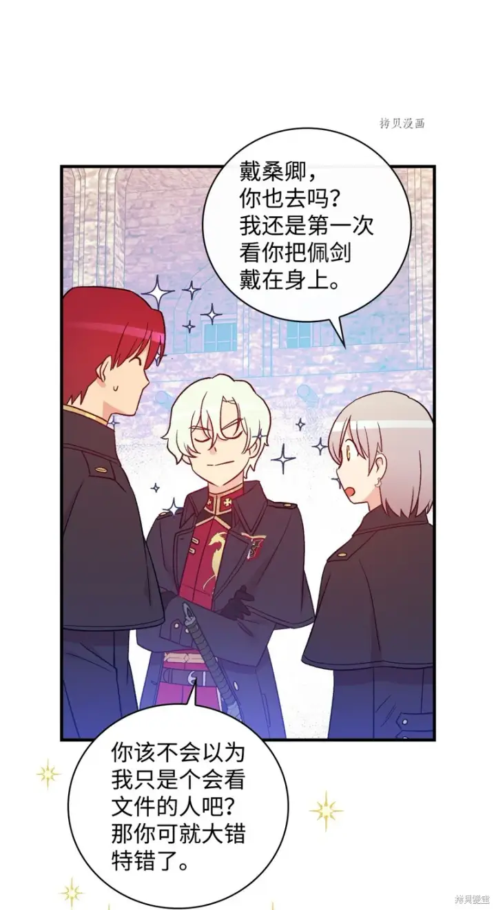 《红骑士绝不追求不劳而获的金钱》第86话图10