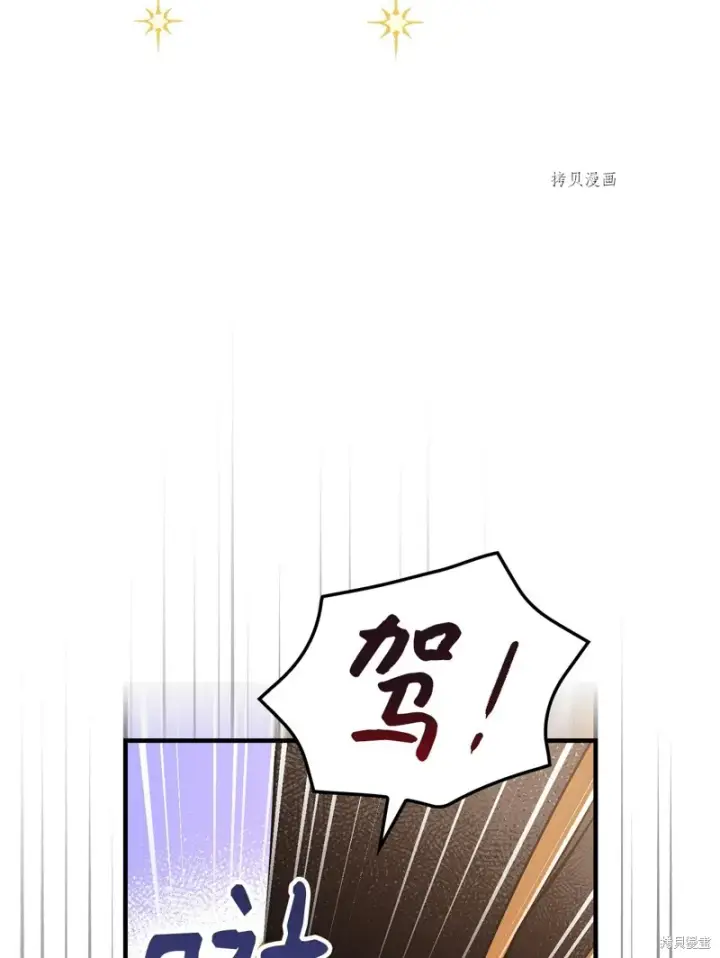 《红骑士绝不追求不劳而获的金钱》第86话图11