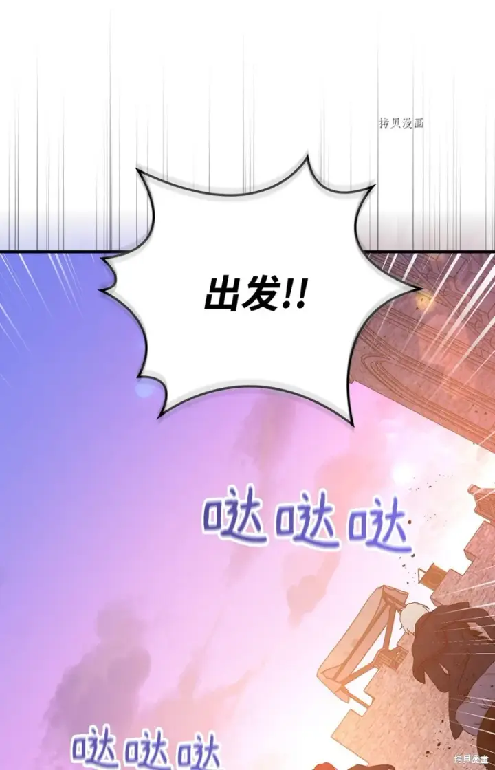 《红骑士绝不追求不劳而获的金钱》第86话图16