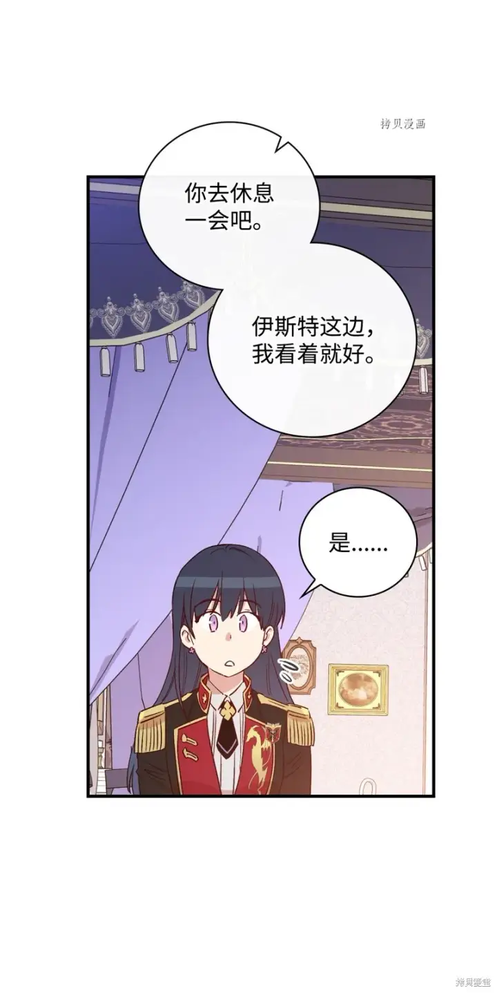 《红骑士绝不追求不劳而获的金钱》第86话图24