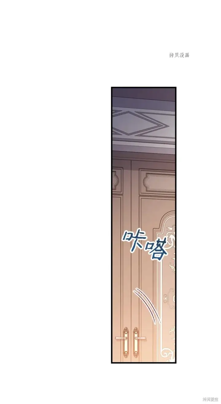 《红骑士绝不追求不劳而获的金钱》第86话图25