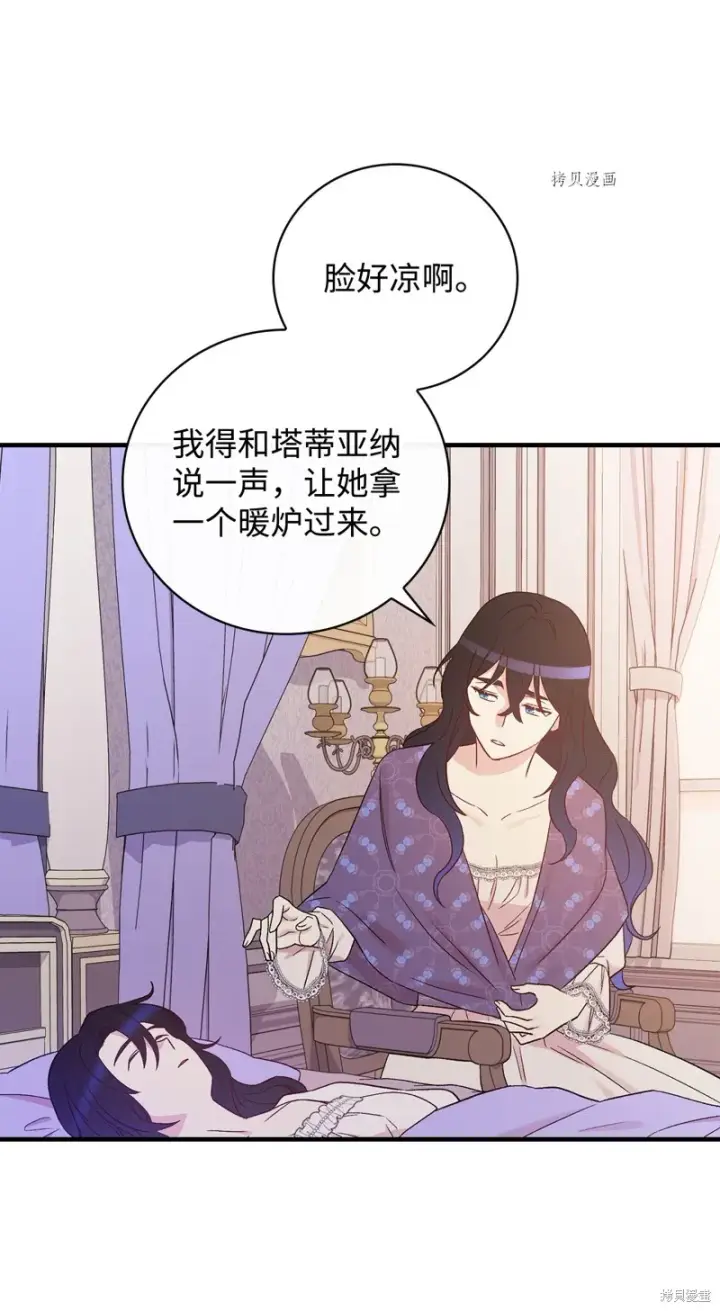 《红骑士绝不追求不劳而获的金钱》第86话图27