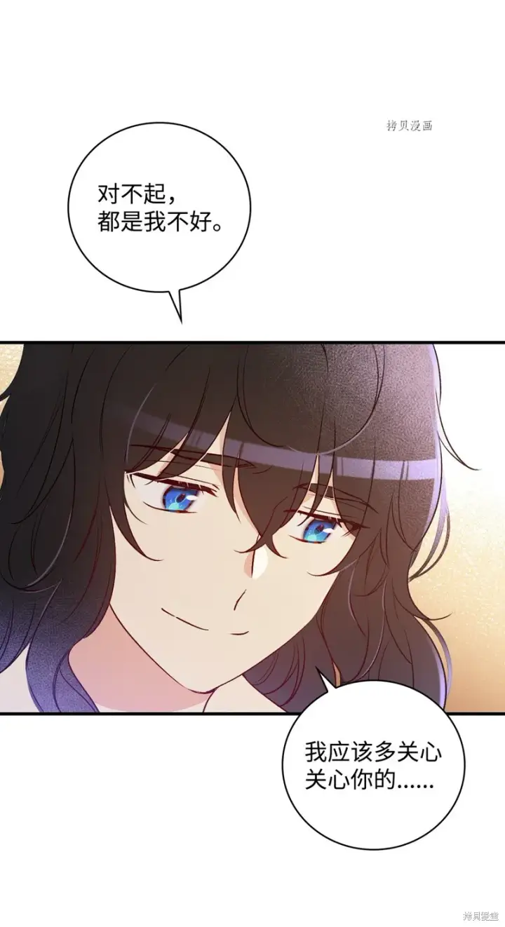《红骑士绝不追求不劳而获的金钱》第86话图28