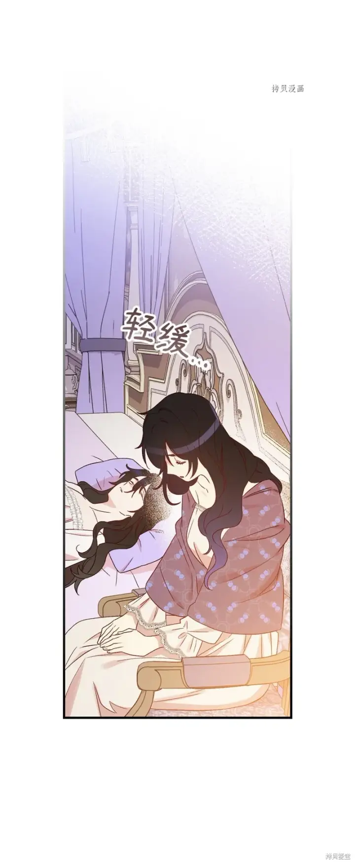 《红骑士绝不追求不劳而获的金钱》第86话图29