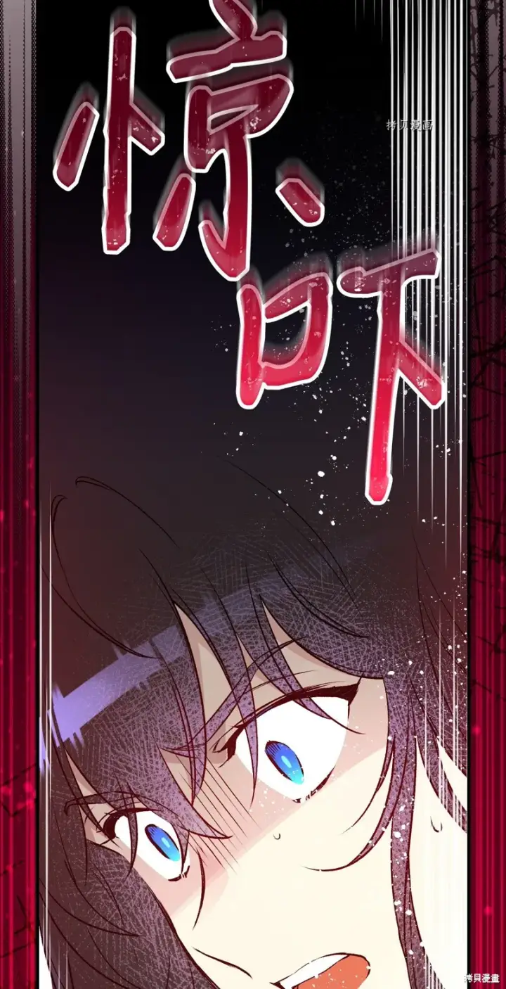 《红骑士绝不追求不劳而获的金钱》第86话图31