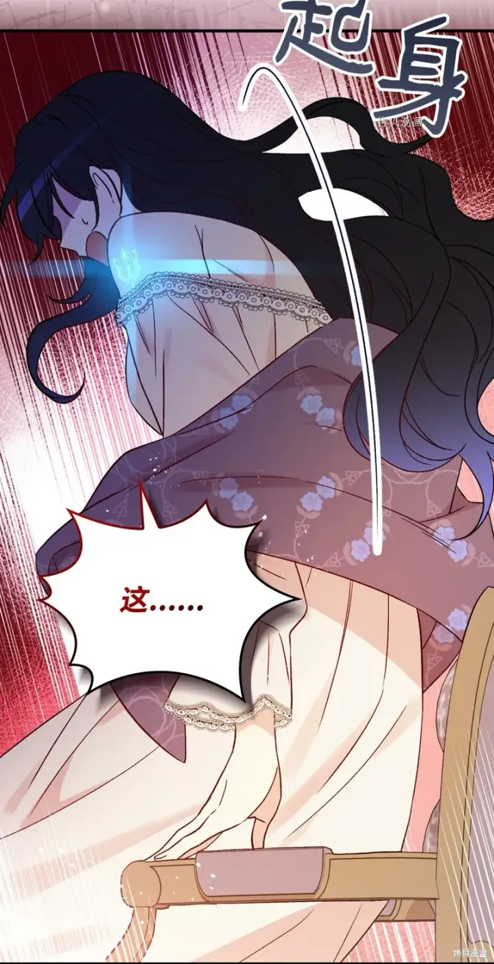 《红骑士绝不追求不劳而获的金钱》第86话图33