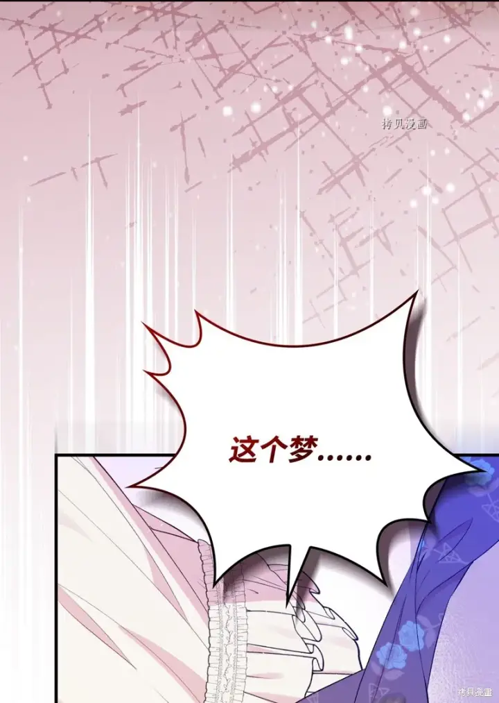 《红骑士绝不追求不劳而获的金钱》第86话图34