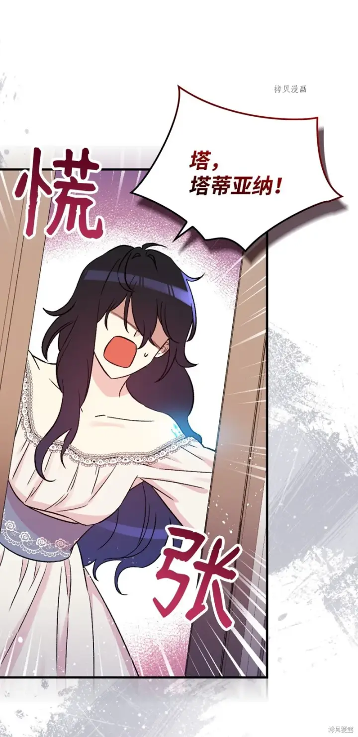 《红骑士绝不追求不劳而获的金钱》第86话图36