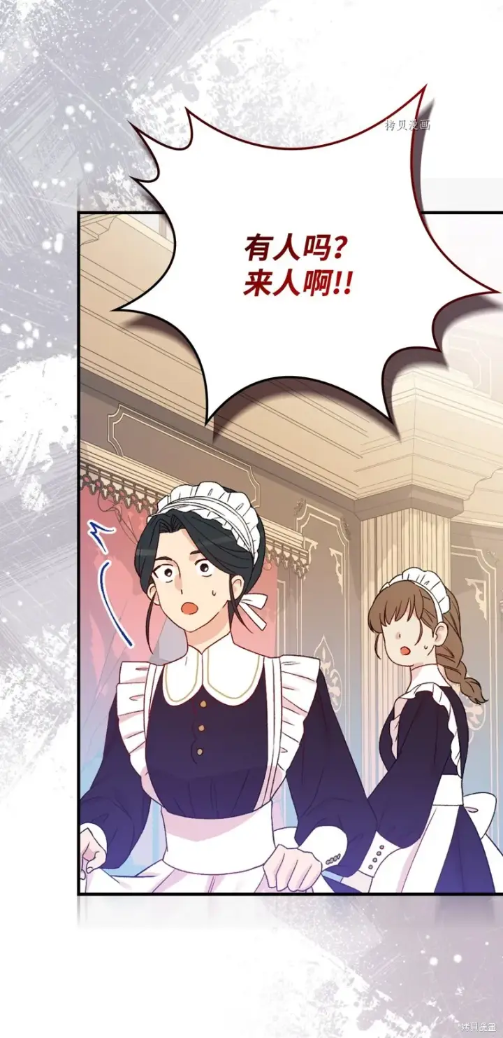 《红骑士绝不追求不劳而获的金钱》第86话图37
