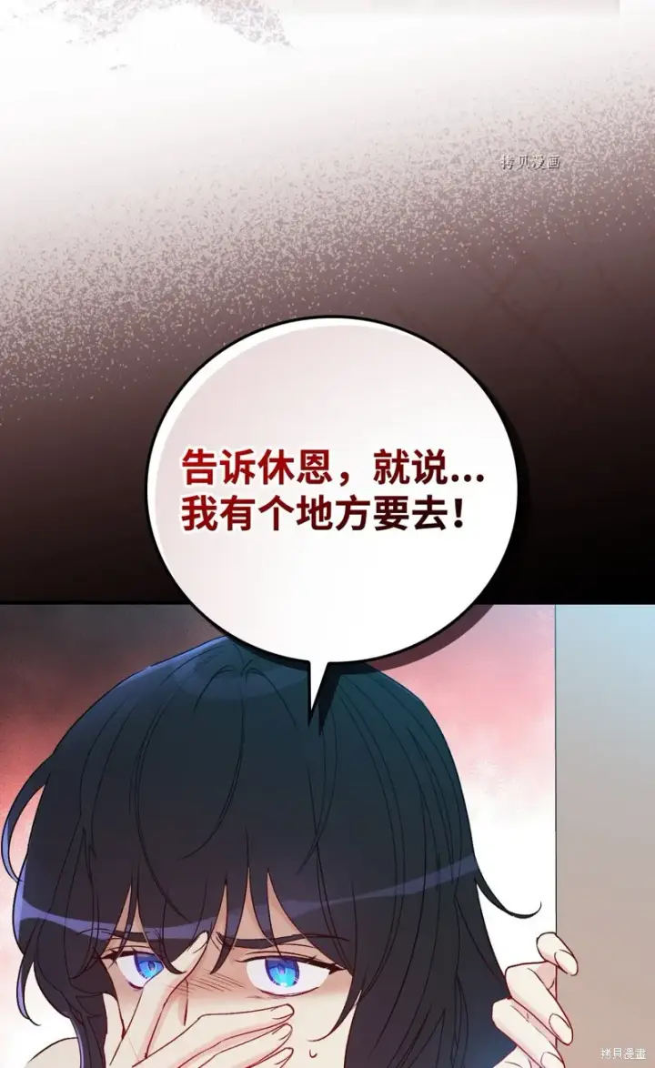 《红骑士绝不追求不劳而获的金钱》第86话图39