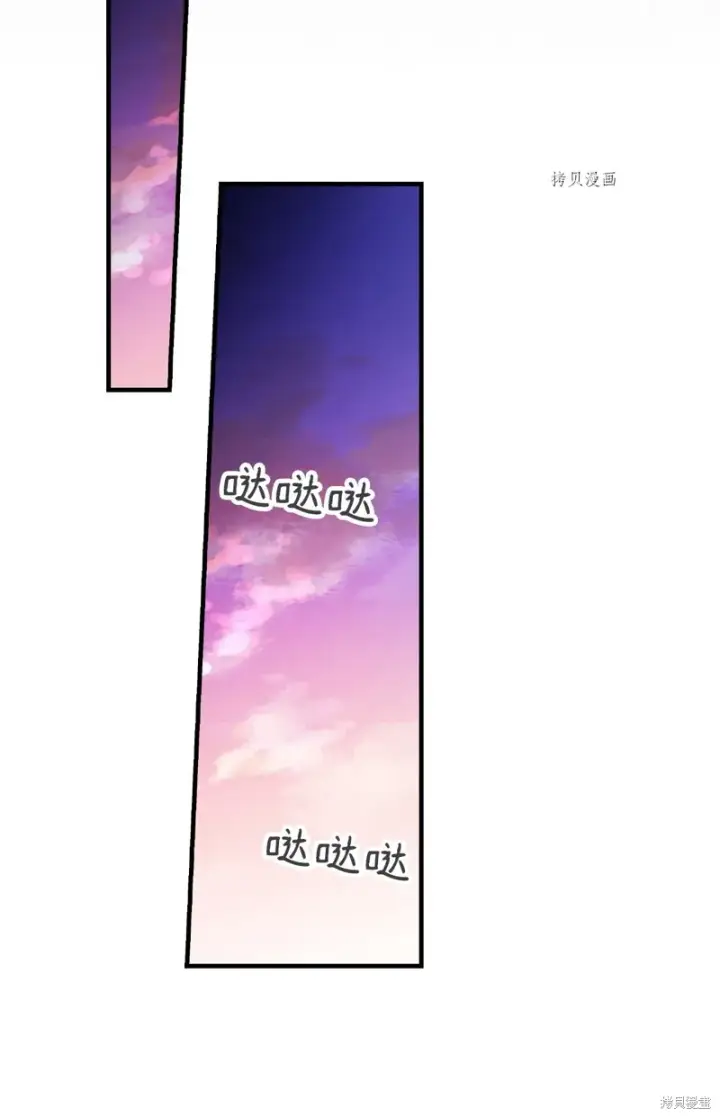 《红骑士绝不追求不劳而获的金钱》第86话图42