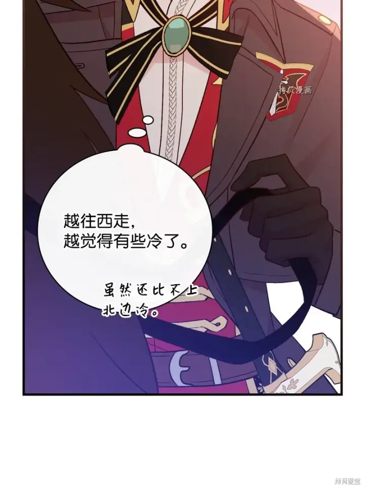 《红骑士绝不追求不劳而获的金钱》第86话图45
