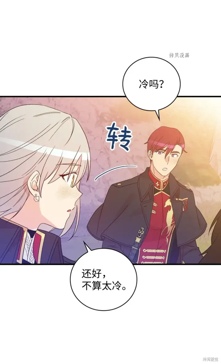 《红骑士绝不追求不劳而获的金钱》第86话图46