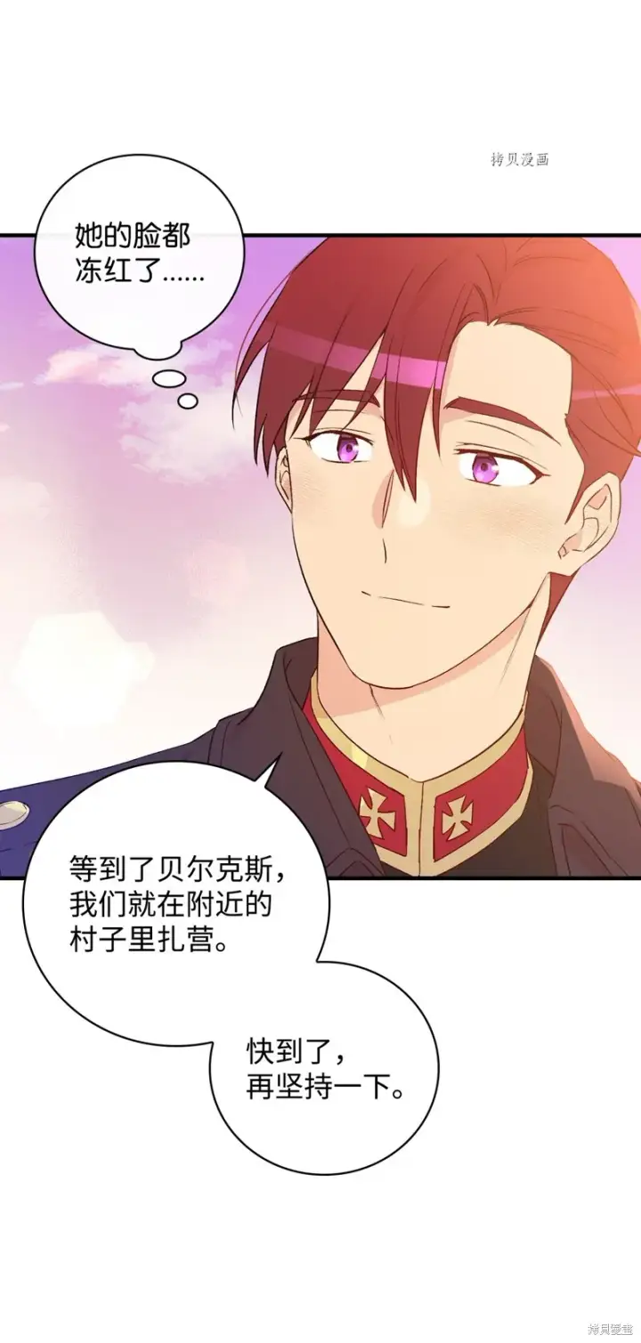 《红骑士绝不追求不劳而获的金钱》第86话图47