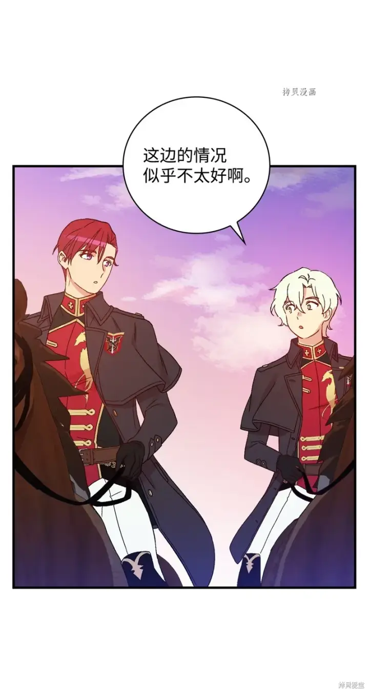 《红骑士绝不追求不劳而获的金钱》第86话图48