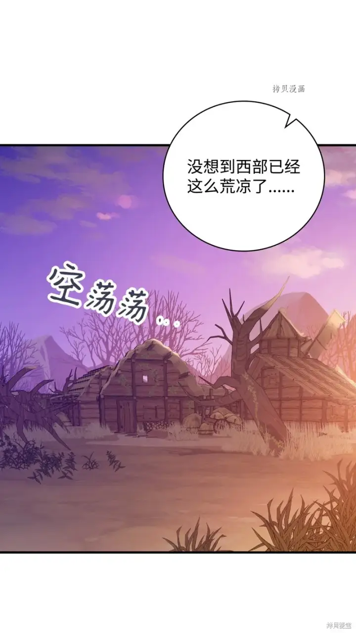 《红骑士绝不追求不劳而获的金钱》第86话图49
