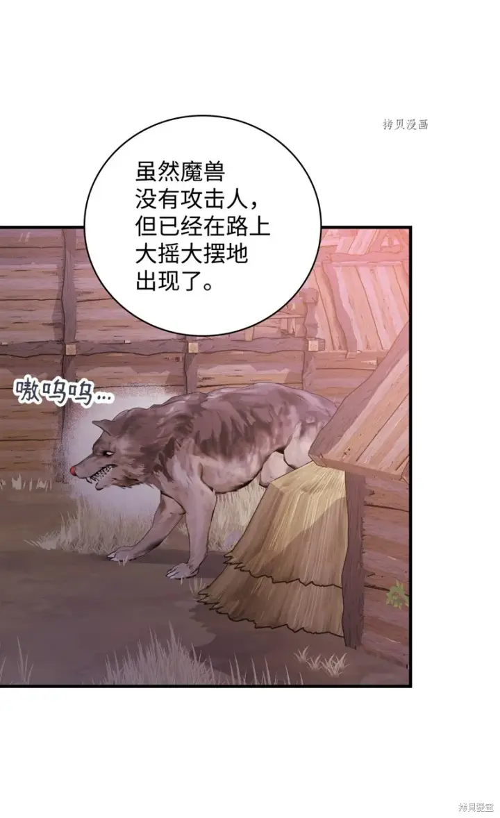 《红骑士绝不追求不劳而获的金钱》第86话图50