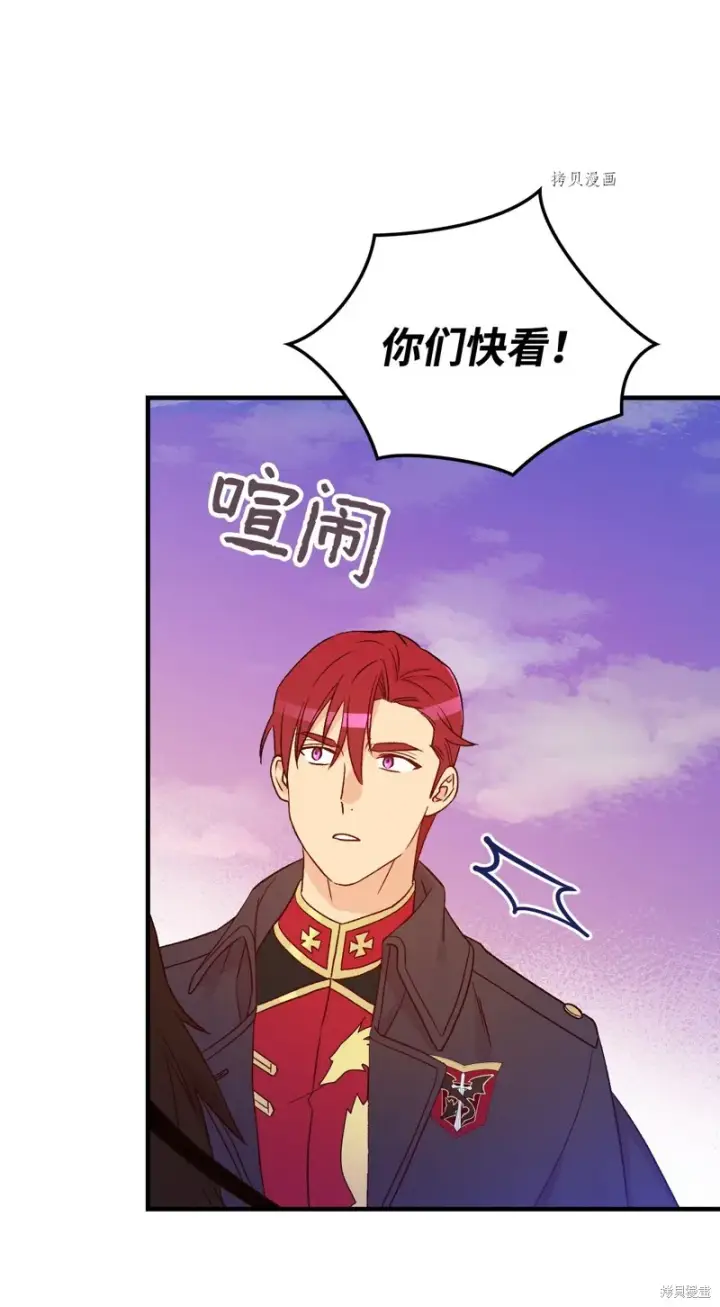 《红骑士绝不追求不劳而获的金钱》第86话图51