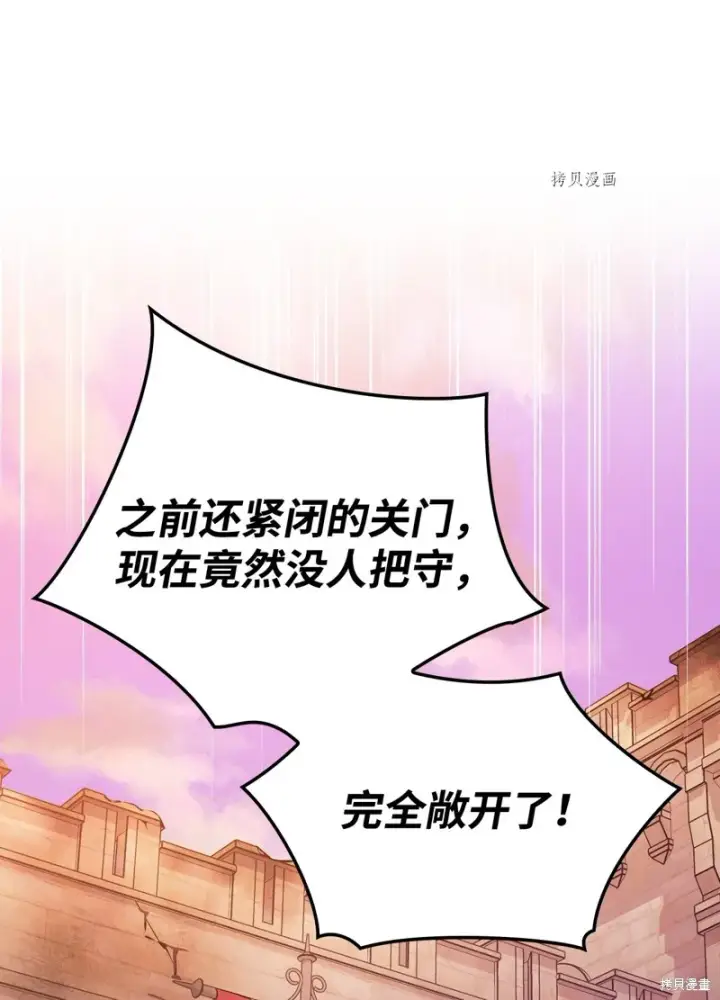 《红骑士绝不追求不劳而获的金钱》第86话图52