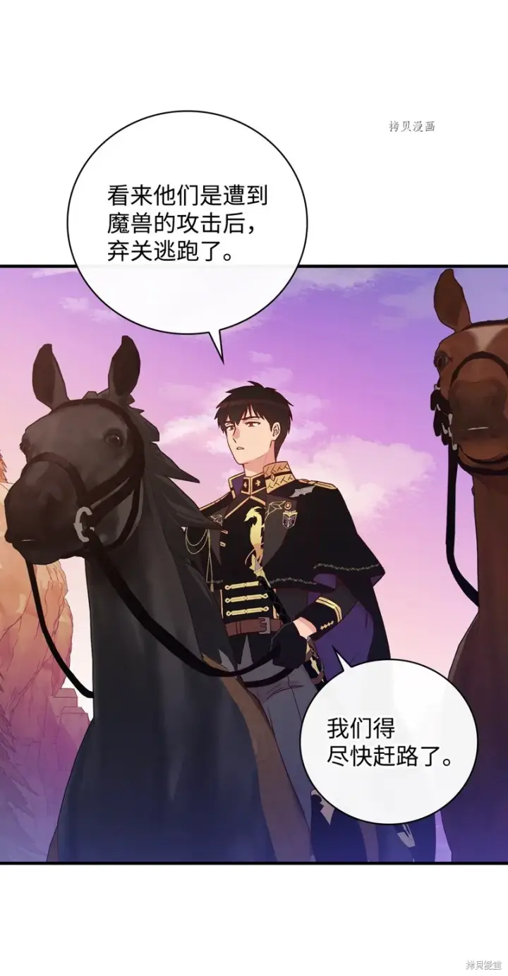 《红骑士绝不追求不劳而获的金钱》第86话图54