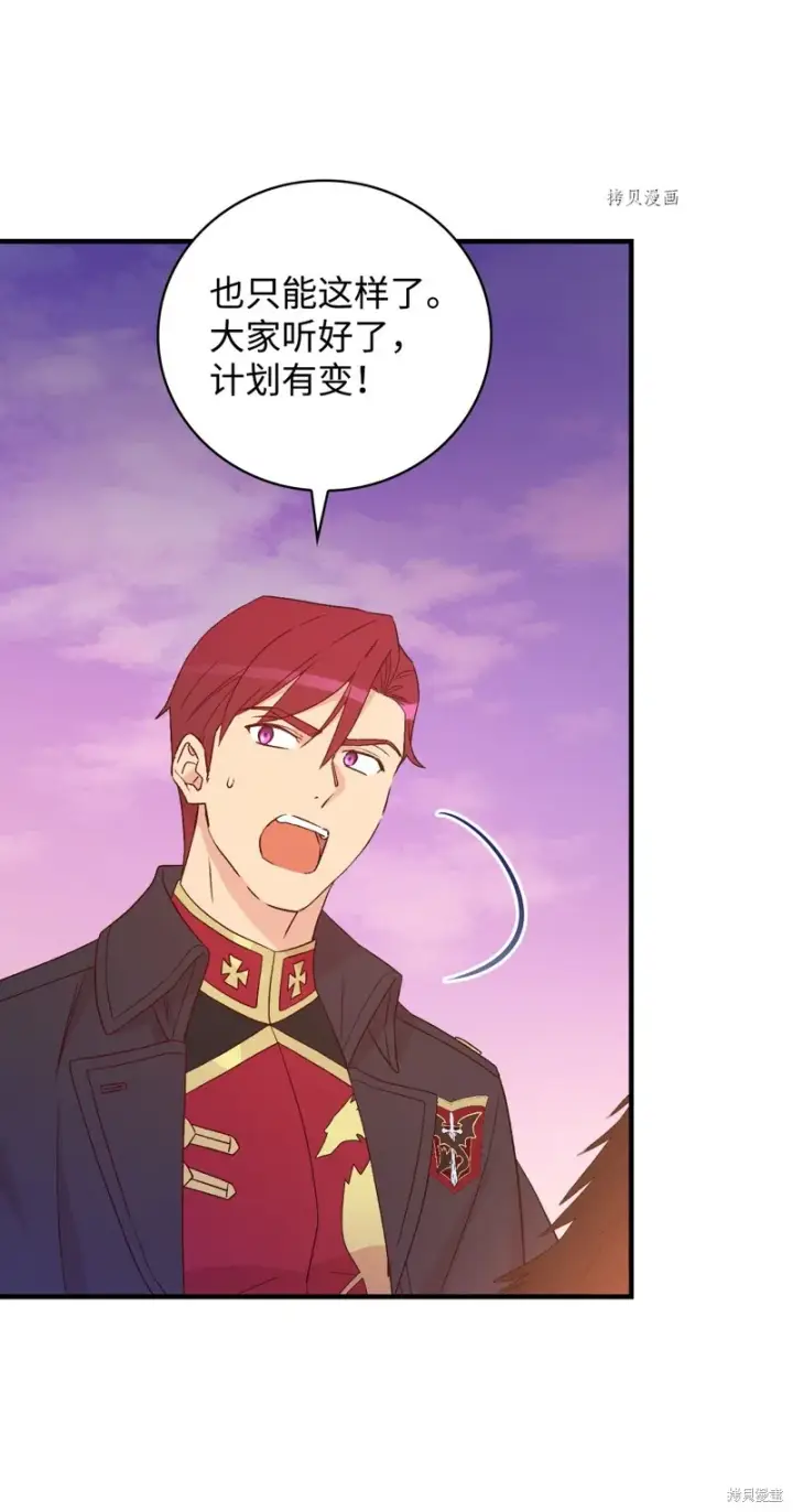 《红骑士绝不追求不劳而获的金钱》第86话图55