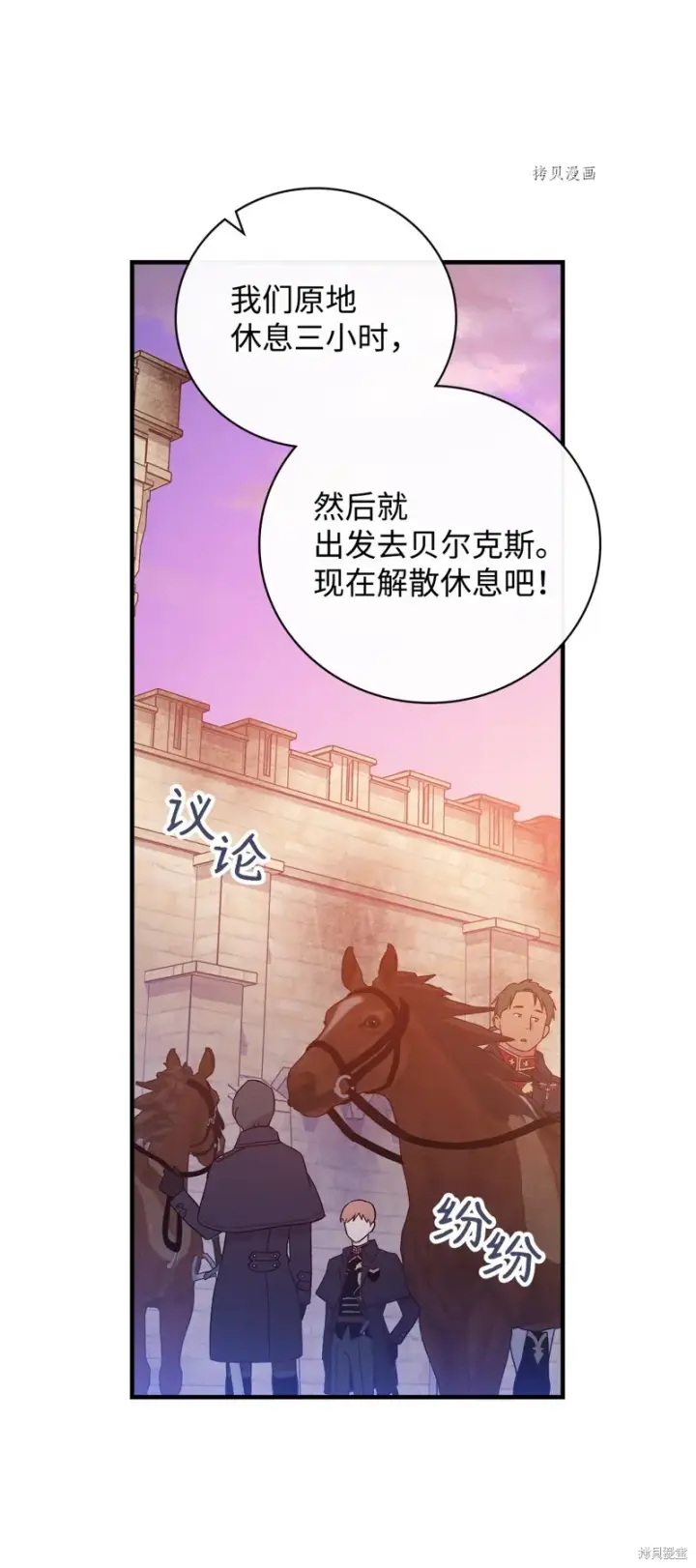 《红骑士绝不追求不劳而获的金钱》第86话图56
