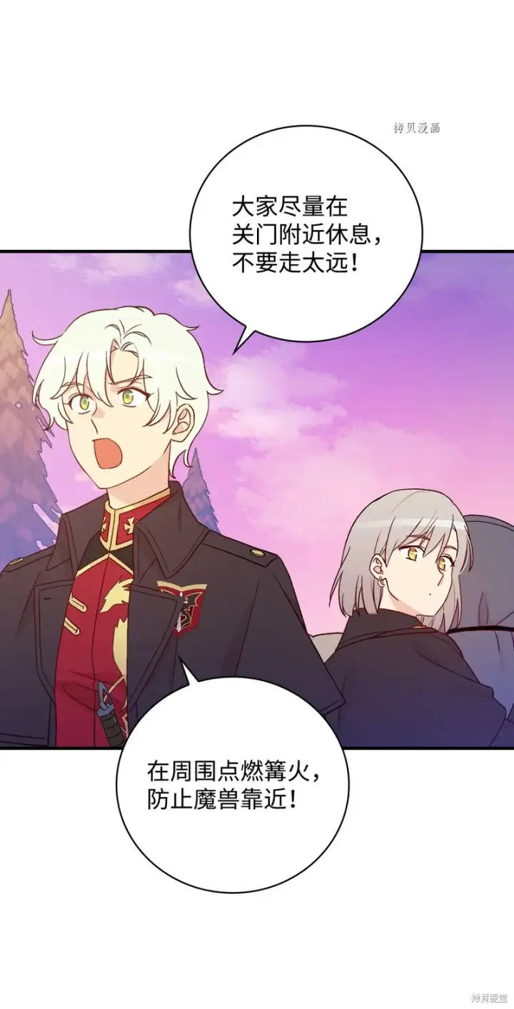 《红骑士绝不追求不劳而获的金钱》第86话图57