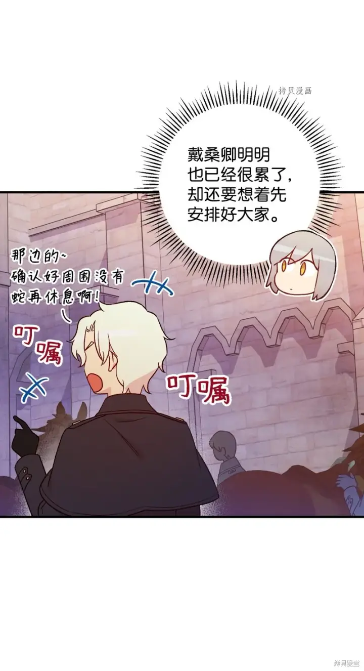 《红骑士绝不追求不劳而获的金钱》第86话图58