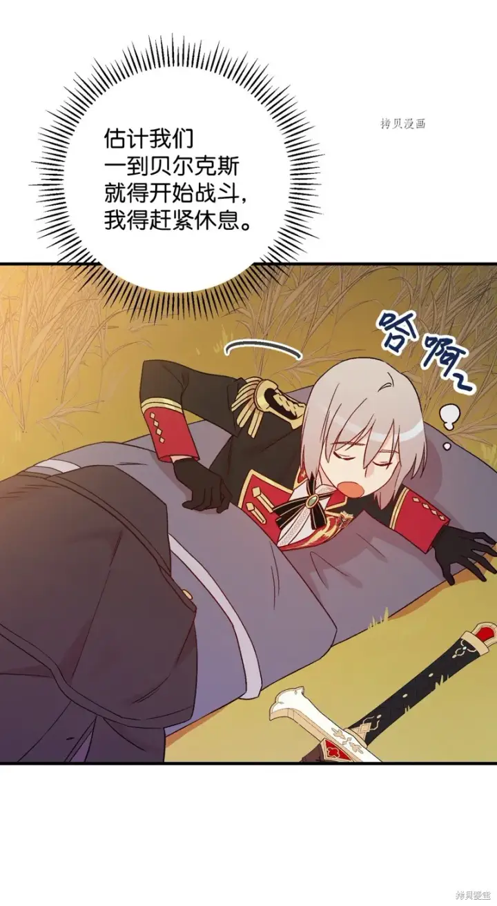 《红骑士绝不追求不劳而获的金钱》第86话图59
