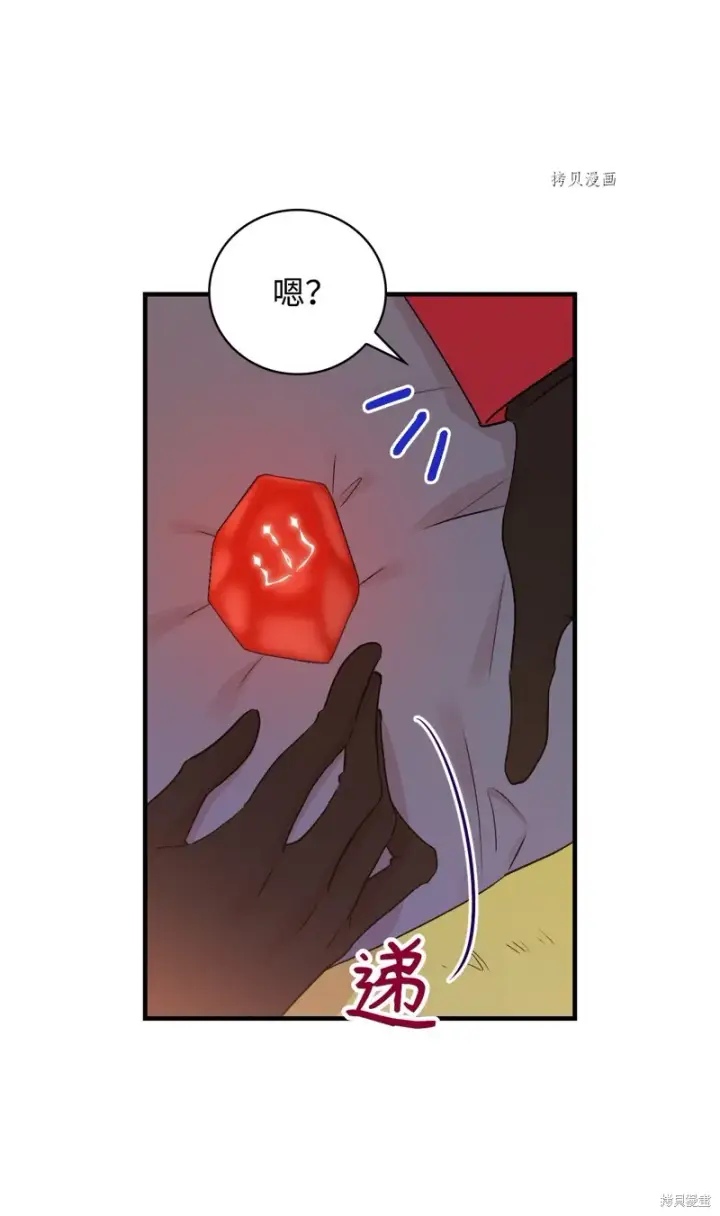 《红骑士绝不追求不劳而获的金钱》第86话图60