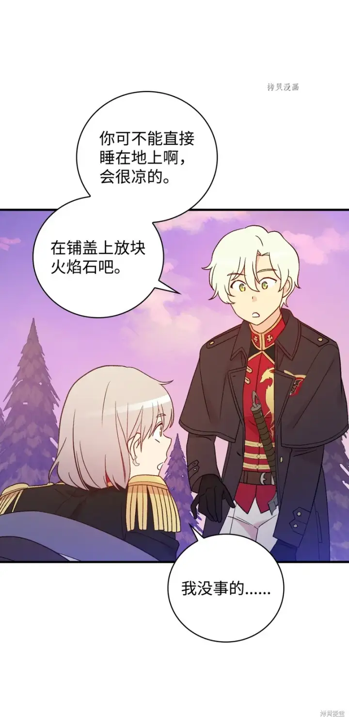 《红骑士绝不追求不劳而获的金钱》第86话图61