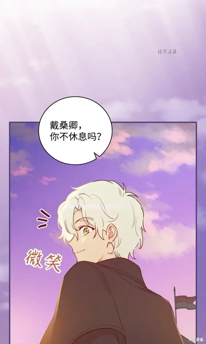 《红骑士绝不追求不劳而获的金钱》第86话图63