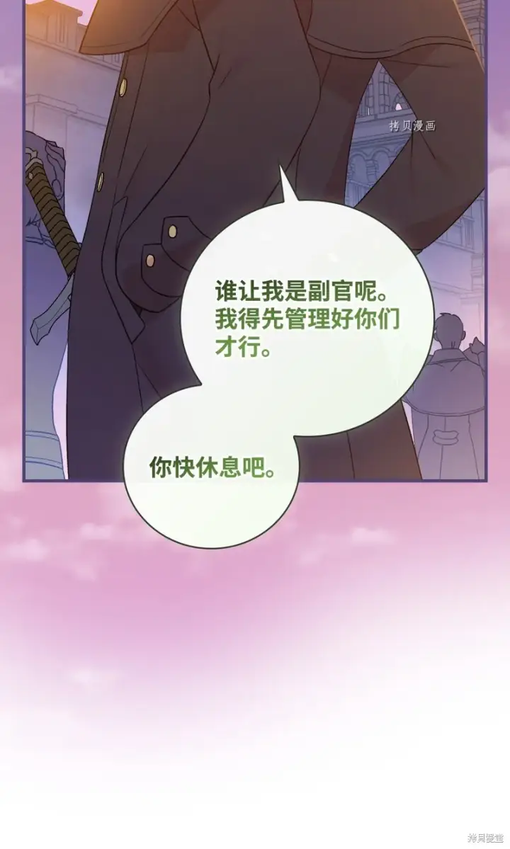 《红骑士绝不追求不劳而获的金钱》第86话图64