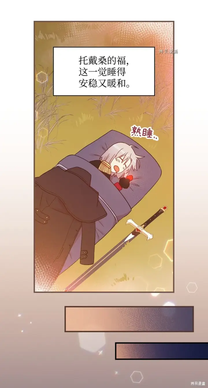 《红骑士绝不追求不劳而获的金钱》第86话图65