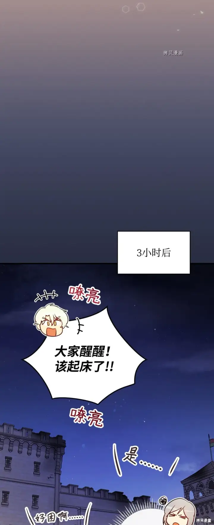 《红骑士绝不追求不劳而获的金钱》第86话图66