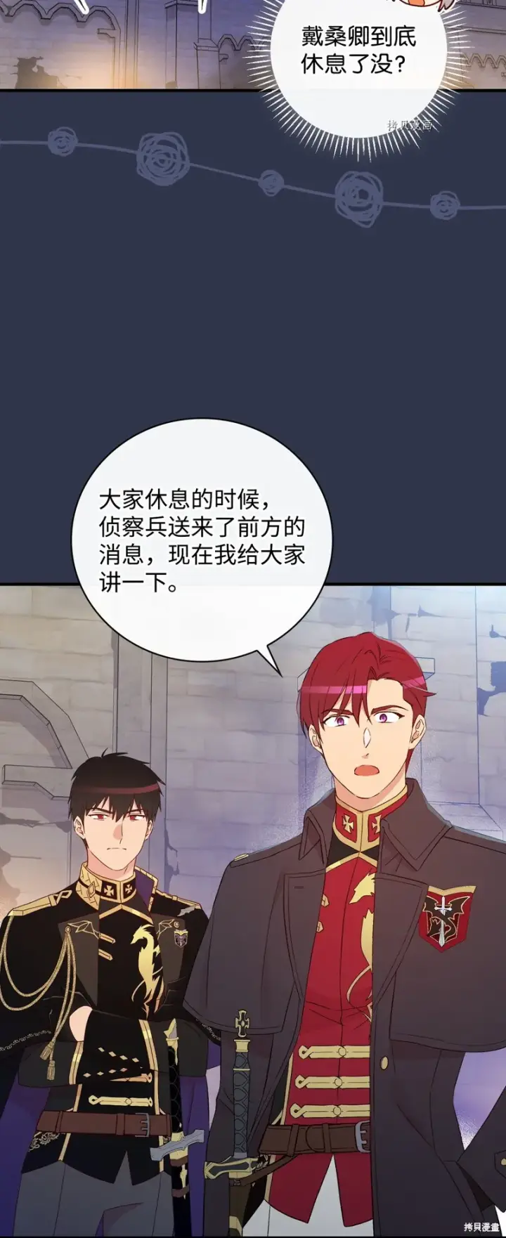 《红骑士绝不追求不劳而获的金钱》第86话图67